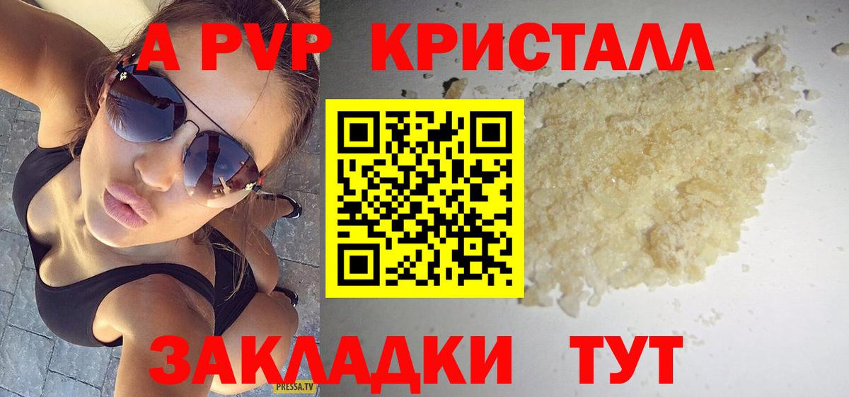 Alfa_PVP крисы CK Балахна