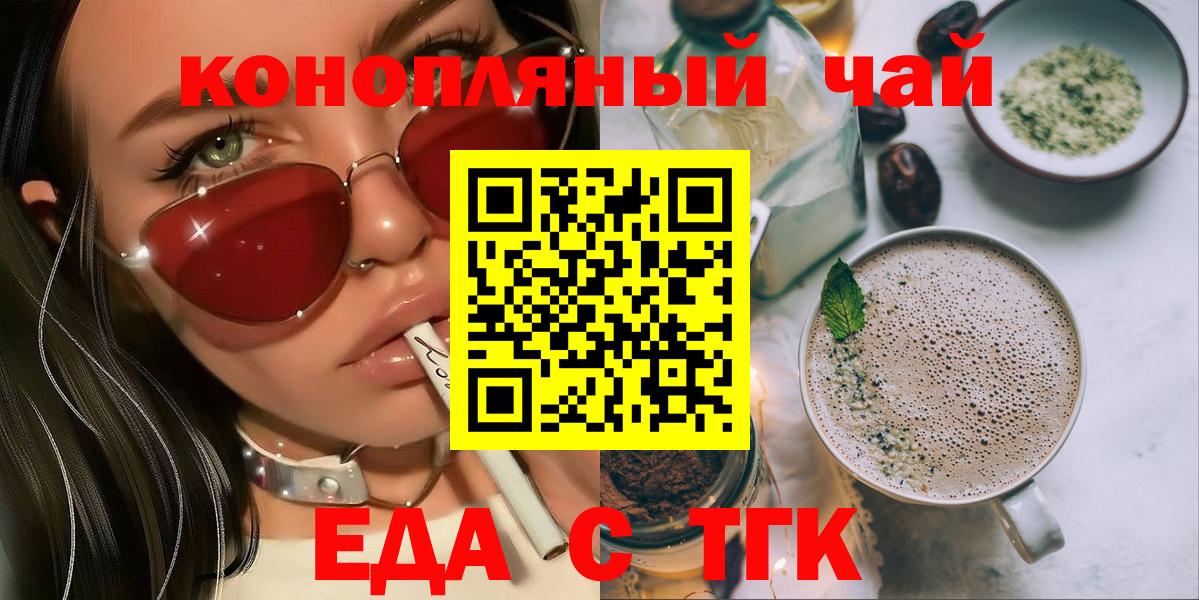 Печенье с ТГК марихуана  Вход с VPN  Балахна 