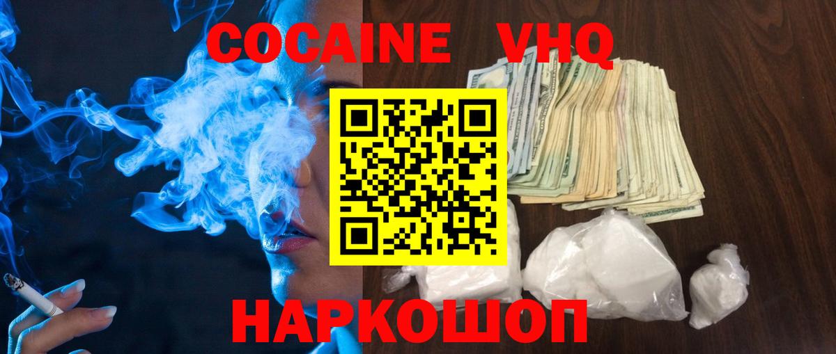 Cocaine  Cocaine FishScale  Cocaine Перу  Вход с VPN  Балахна 