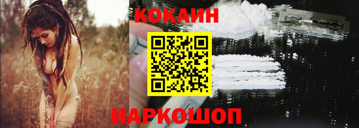 COCAIN Columbia Балахна