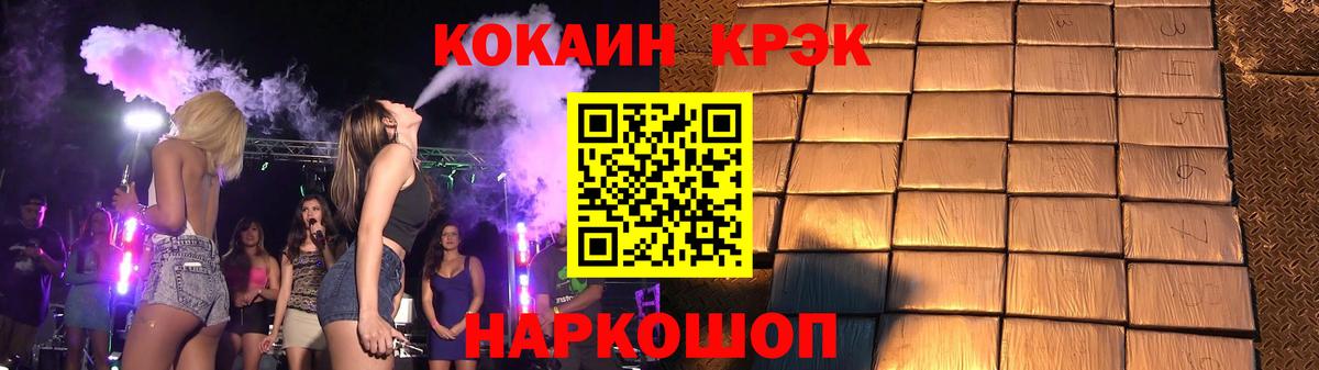 Cocaine Эквадор Балахна