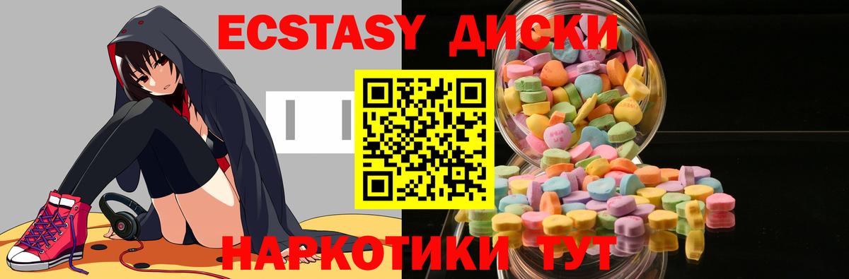 Балахна  Экстази диски  Ecstasy  Вход с VPN 