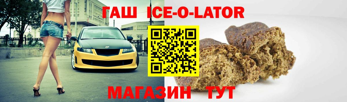 ГАШИШ  ГАШ Изолятор  Гашиш Изолятор  Вход с VPN  Балахна 