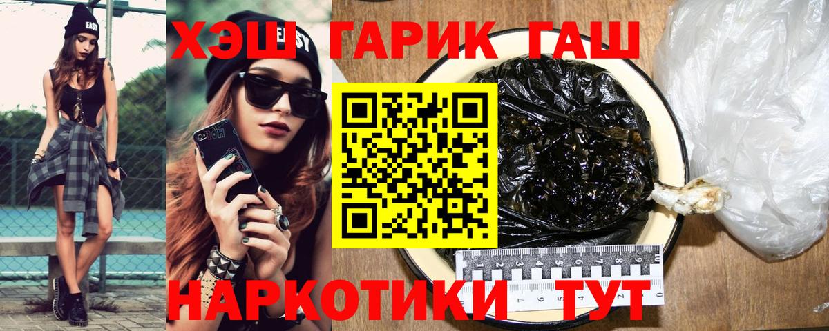 ГАШИШ hashish Балахна