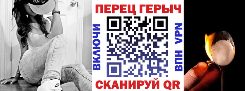Героин белый  гидра ONION  Балахна 