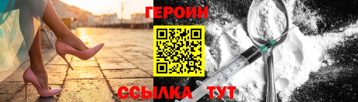 Балахна  Героин Афган  Вход с VPN 