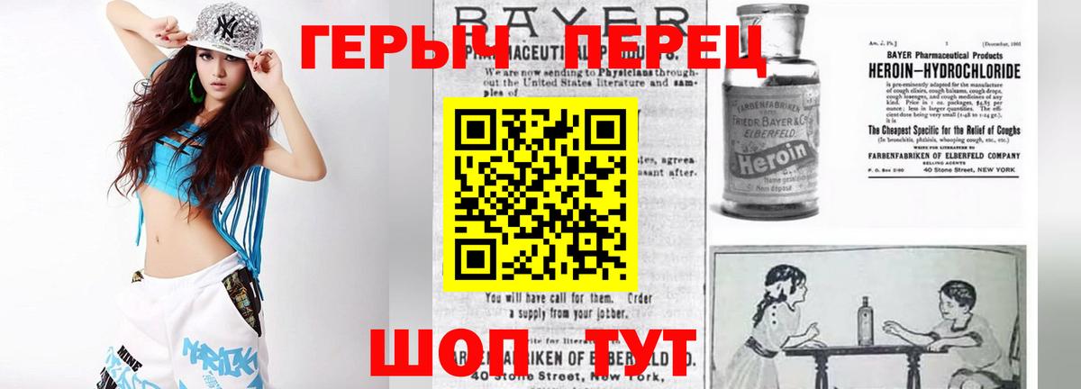 ГЕРОИН афганец  Вход с VPN  ГЕРОИН  Балахна 