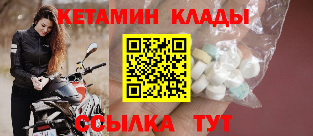 Балахна  ОМГ ОМГ   Вход с VPN  Кетамин VHQ 