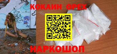 COCAINE Бийск