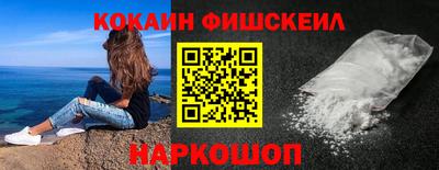 COCAINE Бийск