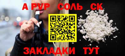 сатива Бузулук