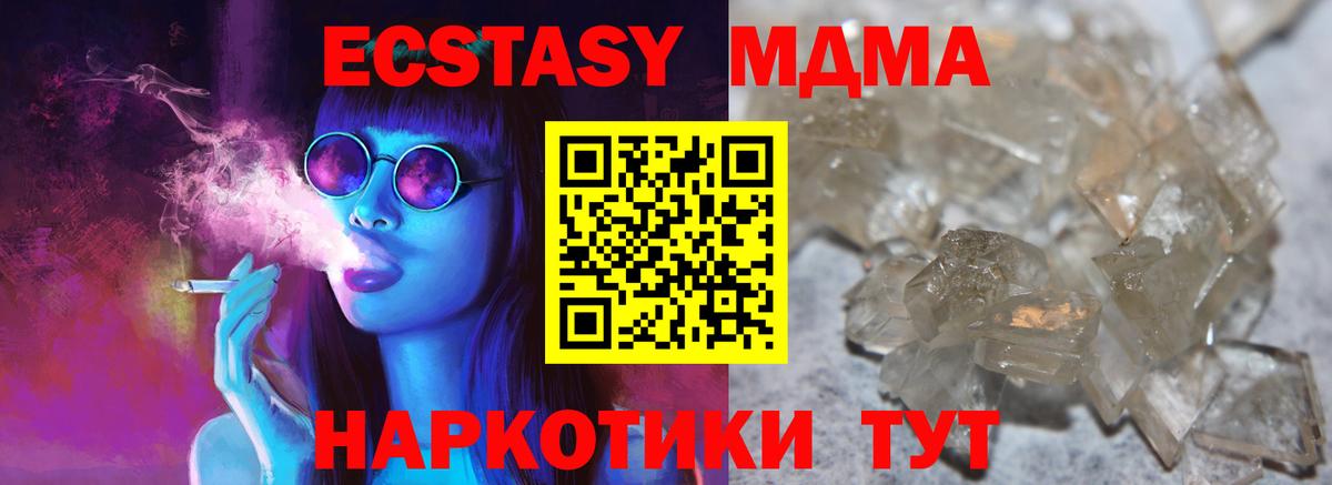 МДМА Molly  Вход с VPN  МДМА crystal  Балахна 