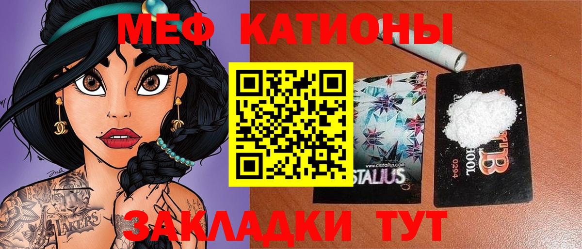 Мефедрон мука Балахна