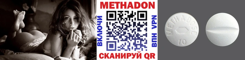 МЕТАДОН мёд  где можно купить наркотик  Балахна 