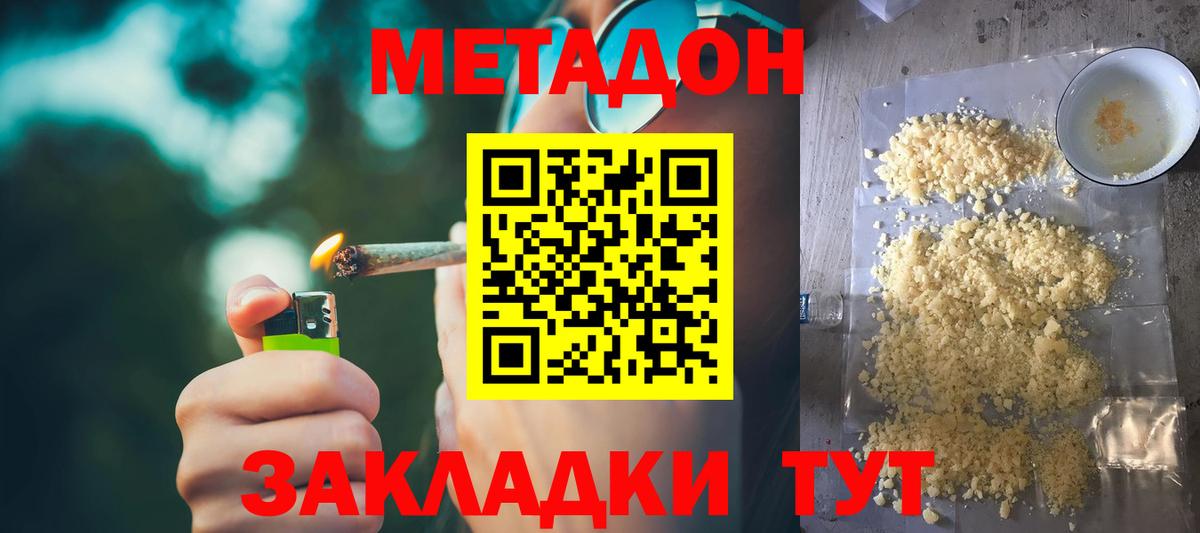 Метадон белоснежный  Вход с VPN  Балахна 