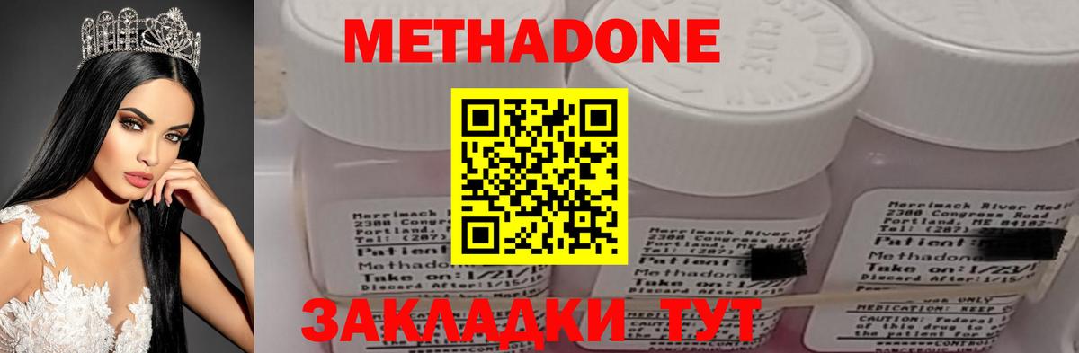 Балахна  МЕТАДОН белоснежный  Вход с VPN 