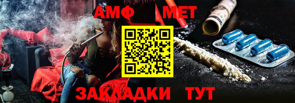 Первитин витя  Вход с VPN  Балахна 