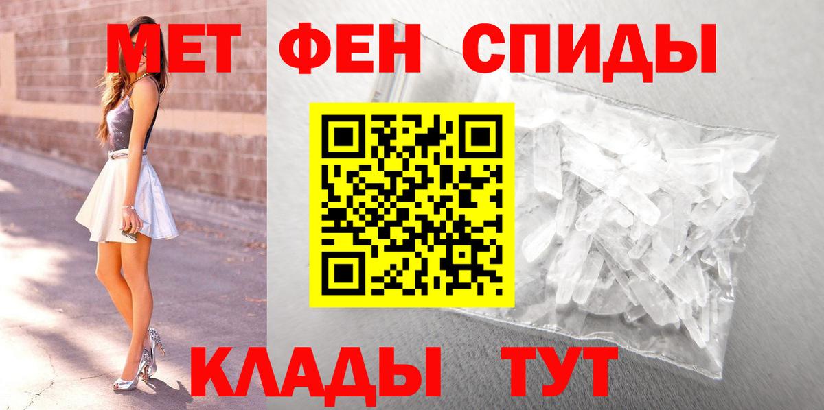Балахна  МЕТАМФЕТАМИН Декстрометамфетамин 99.9%  Вход с VPN 