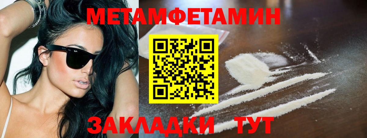 Метамфетамин винт Балахна