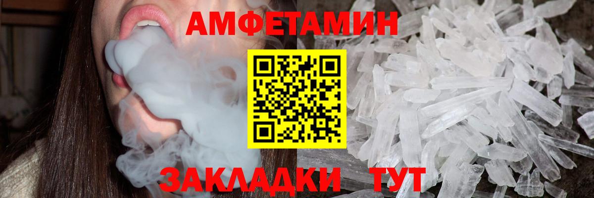 Метамфетамин кристалл Балахна