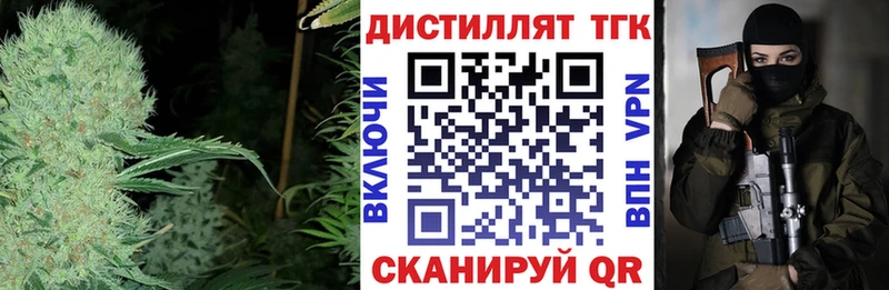 сколько стоит  Балахна  Дистиллят ТГК концентрат 