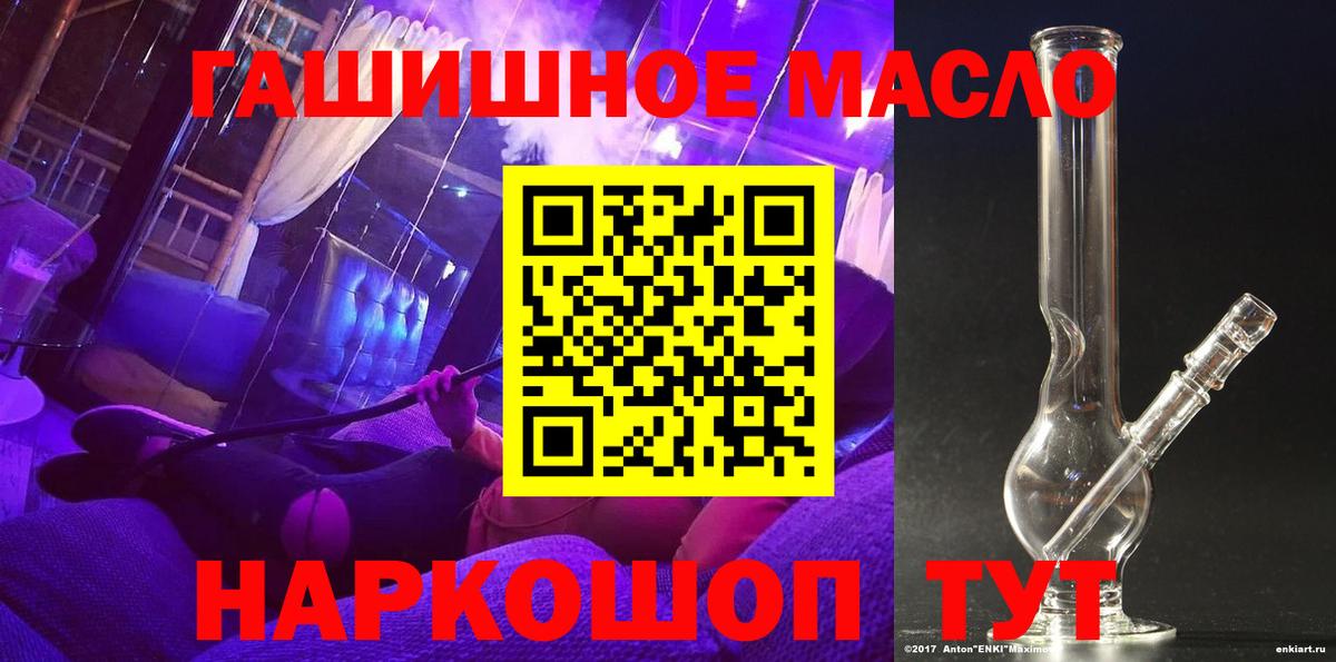 Балахна  наркошоп  Вход с VPN  Дистиллят ТГК THC oil 