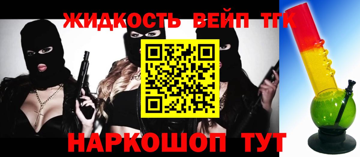 ТГК вейп с тгк  Вход с VPN  Балахна 